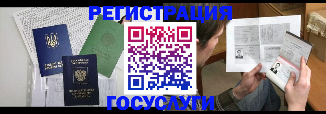 временная регистрация адрес в Зверево