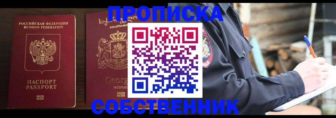 регистрация в Зверево