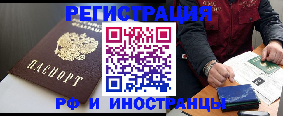 прописка штамп в Зверево