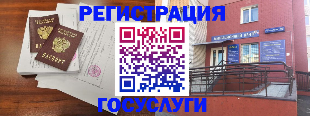 прописка для кредита в Зверево