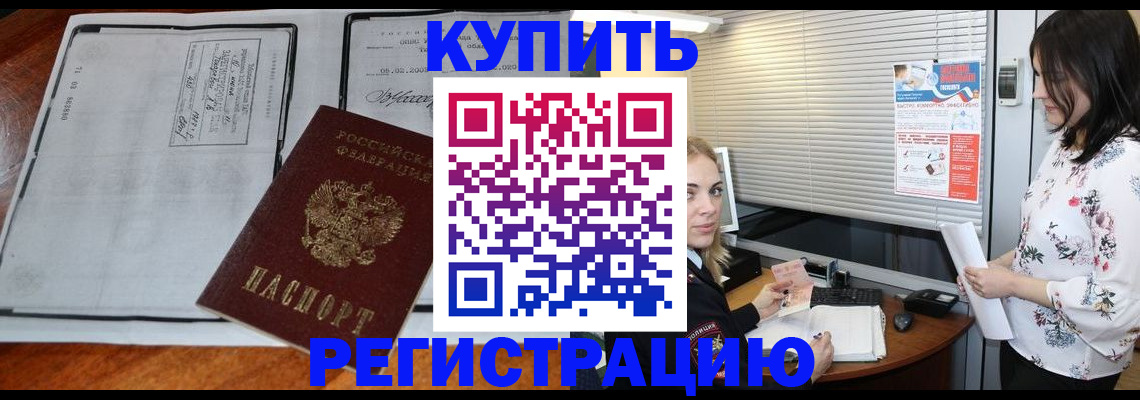 регистрация для школы в Зверево